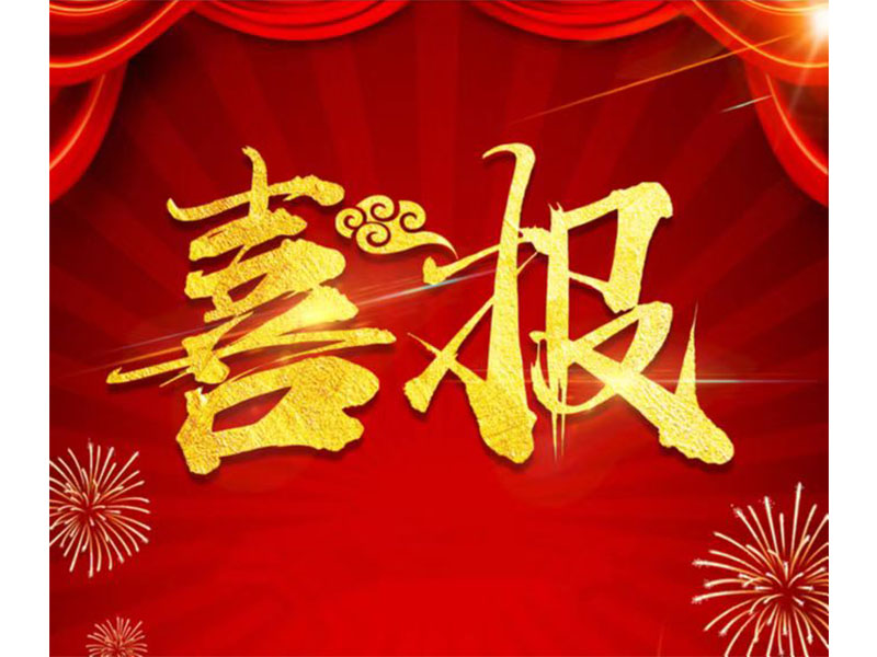 新鄉(xiāng)通達(dá)中標(biāo)科隆新能源ERP項(xiàng)目，U9Cloud又添新能源行業(yè)客戶