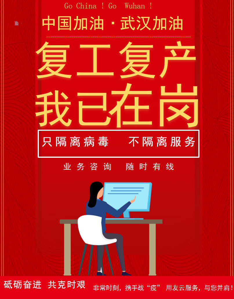 復工復產(chǎn) 我已在崗